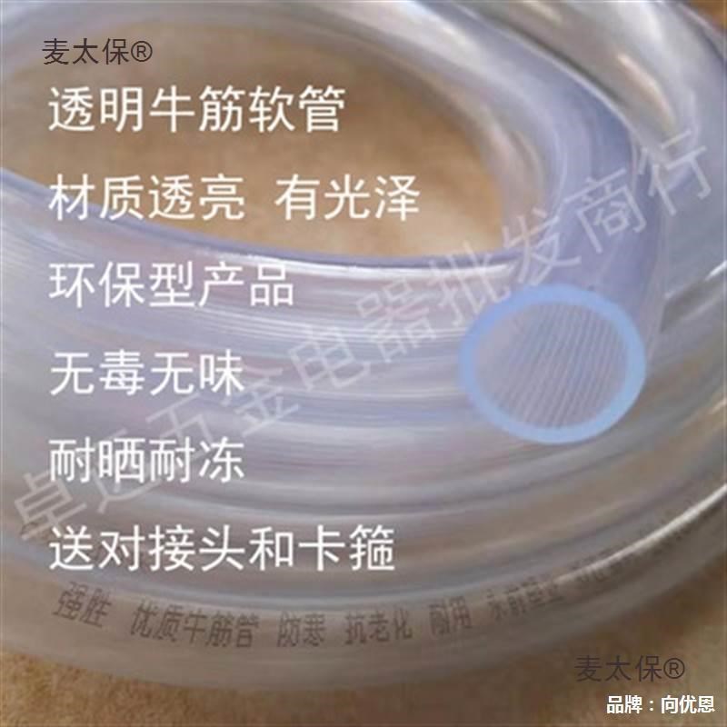 1牛筋软管透明分4寸6浇花皮管水管塑料自来水分加厚洗车其麦太保