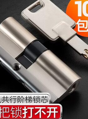 古德莱超C级防盗门锁芯家用防盗老式大门通用型全铜叶片锁芯防撬