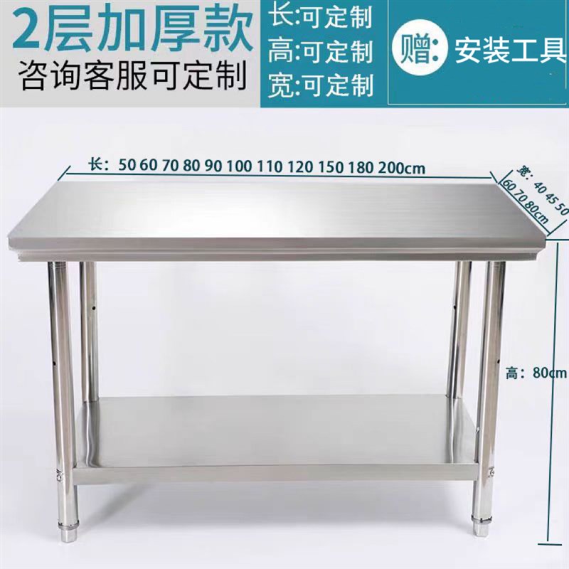 加厚不锈钢工作台双层厨房工作桌打包切菜商用操作打荷台广州厂家