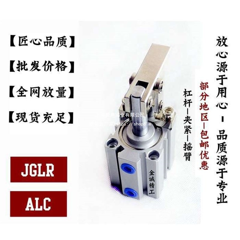 32夹具2550邮气缸.气动/ 现货63杠杆jgl夹紧40摇臂气缸/ alc包 //