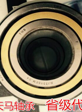 N NU NJ NUP 1032 1034 1036 1038 1040 1042 M EM TMB 圆柱滚子