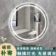 牧凯斯 北欧镜子挂墙浴室镜带灯卫生间智能洗手间卫生间圆镜壁挂