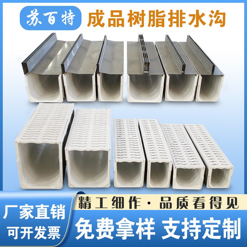 304缝隙式201不锈钢金属盖板公园隐藏式盖板成品树脂排水沟u型槽