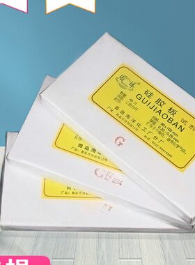 青岛海洋薄层层析硅胶板G型/H型/GF254型薄层硅胶板试剂层析板