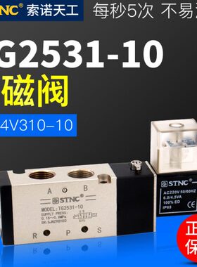 TG2511-06 TG2521-08 TG2531-10 TG2541-15二位五通电磁阀220V24V