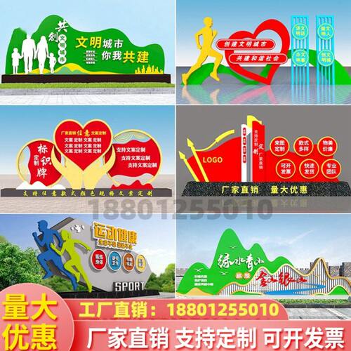 宣传牌导示牌农耕社会主义核心价值观标牌乡村振兴不锈钢景观小品