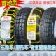 3.50 12真空胎三轮车 4.00 5.00 外胎 4.50 道路驰轮胎雪地胎3.00