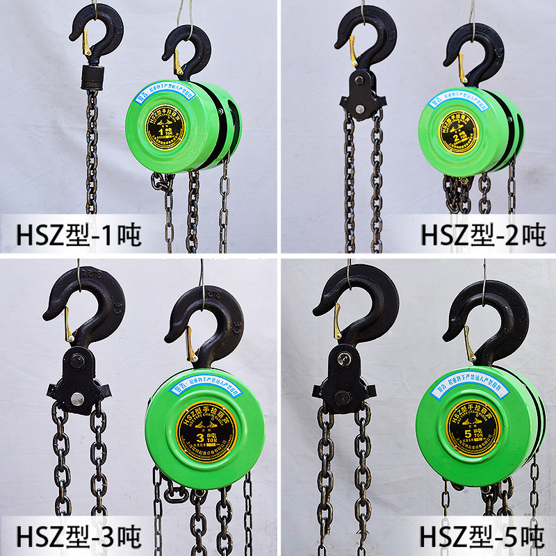 手拉葫芦HSZ型倒链起重葫芦1吨2吨3吨5吨圆形di葫芦起重手动葫芦