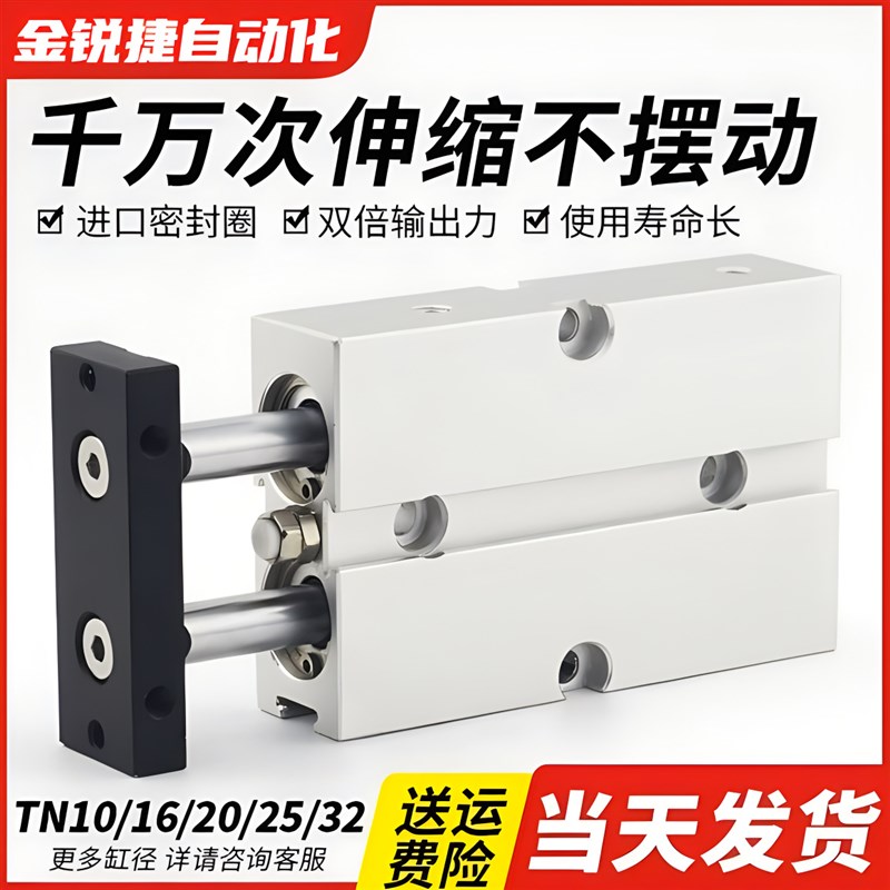 厂家TN气缸三轴三杆带导杆12/16-1020*25大推力双作用三杆气缸