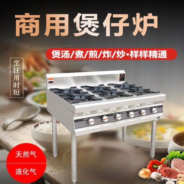 商用韩式煲仔炉双头六眼八眼低汤灶麻辣烫煲汤专用灶,厨房电器,其他商用厨电,淘宝优惠券,粉丝福利购,淘宝优惠卷