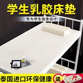纯乳胶床垫0.9米学生宿舍专用单人薄床垫软垫定制订做90x190床垫