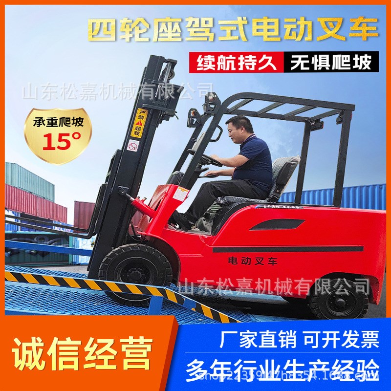新能源四轮电动叉车2吨3吨无腿配重电动升降堆高装卸车堆垛车铲车