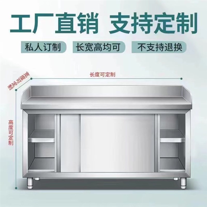 304不锈钢工作台厨房三围边带挡板操作和揉面案板焊接拉门拉面台