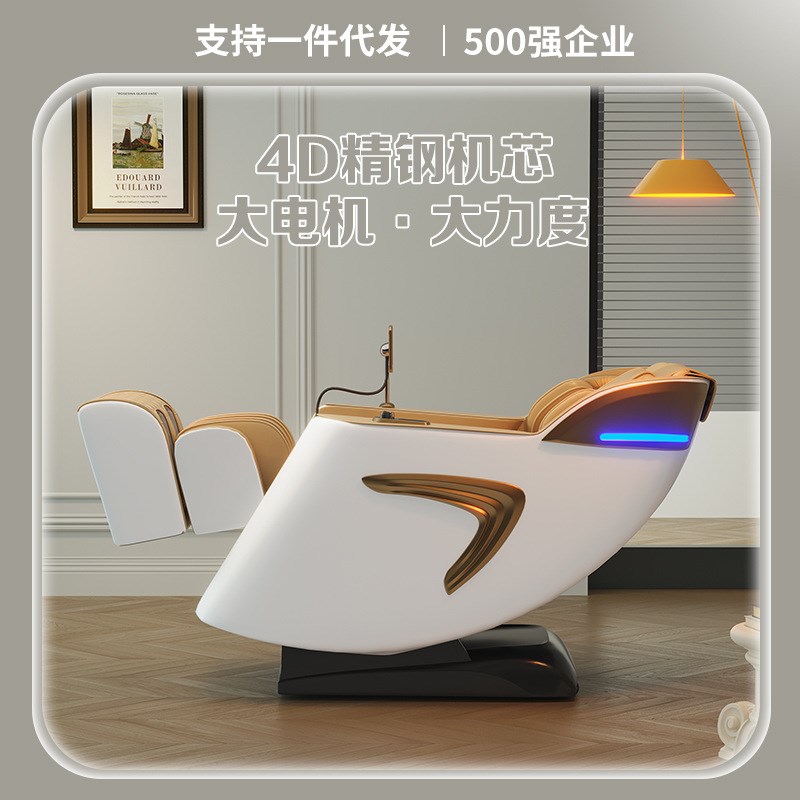 2024年新款双SL导轨按摩椅语音太空舱4D精钢大机芯零重力泰式拉伸