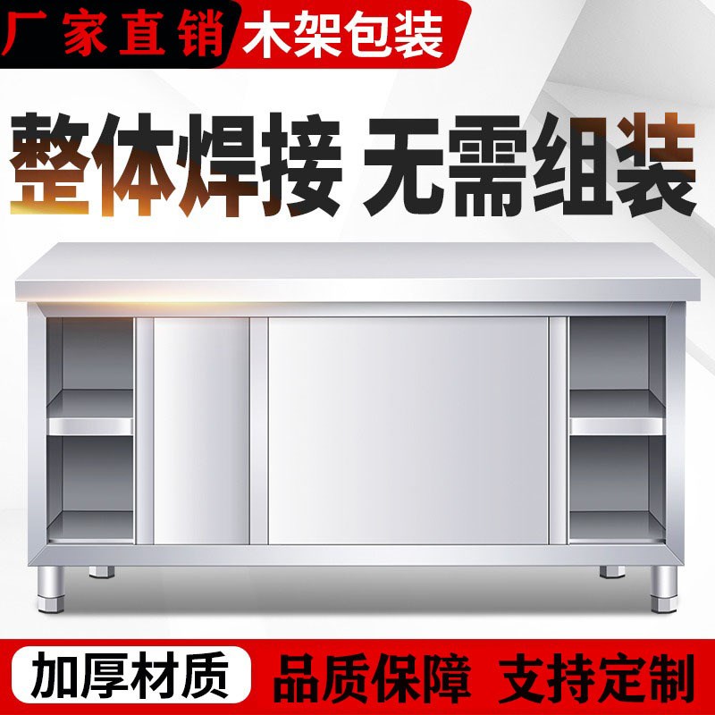 不锈钢工作台整体焊接拉门工作台厨房操作面案板商用碗柜台操作台