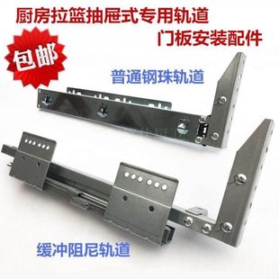 加厚橱柜拉篮滑轨抽屉式门板连接件厨房碗碟拉篮门板连接快装件