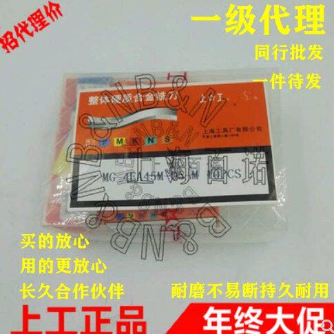 上工整体硬质合金钨钢立铣刀 MG-4EA45M-D5 官方授权一级代理