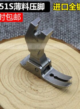 进口全钢品质平车P351S压脚 薄料压脚 薄料专用压脚 雪纺平压脚