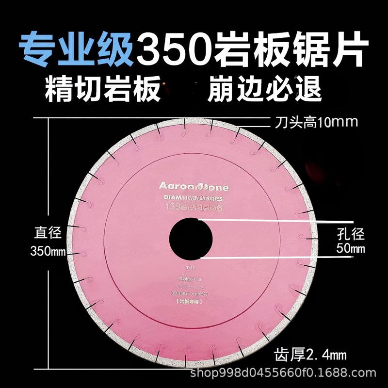 出口德国不爆边不崩边金刚石岩板倒边专用切割片350超薄陶瓷锯片