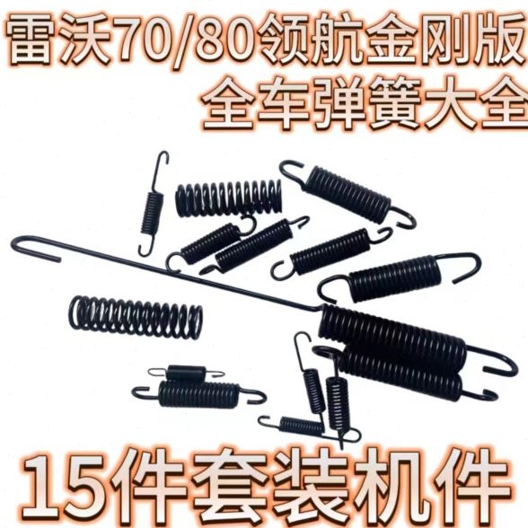 雷沃RG70配件原厂全车弹簧割取卸粮行走弹簧拉簧加厚新款通用型图片