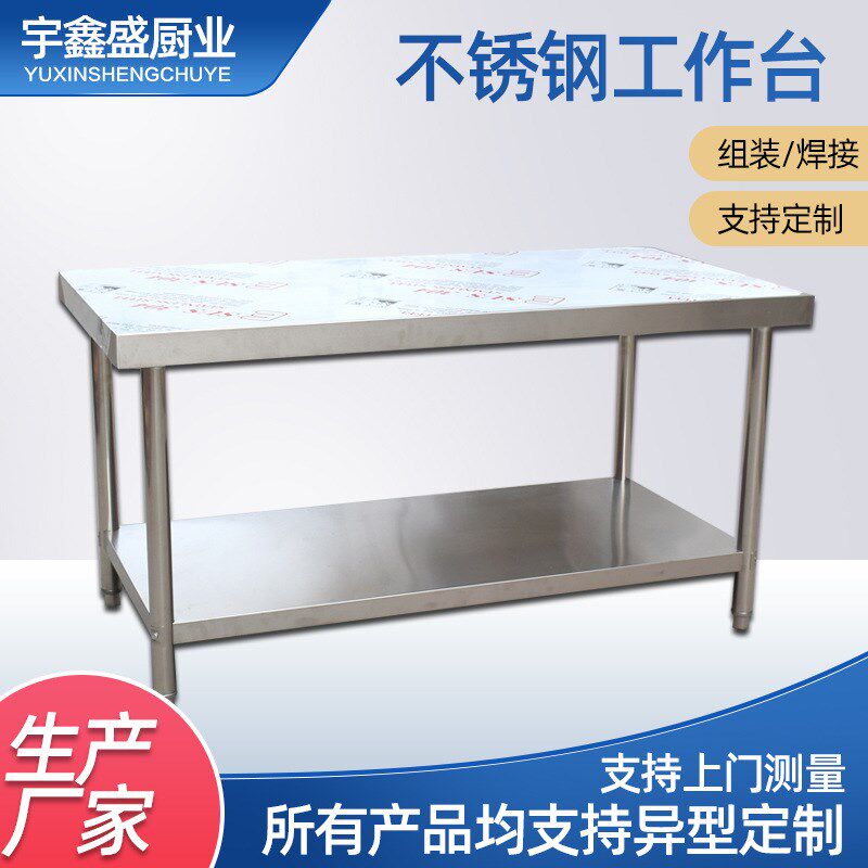 不锈钢工作台厨房操作台面商用打包打荷台不锈钢拉门切菜桌工作台
