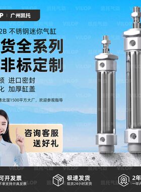 CDM2B不锈钢迷你气缸20气动25/32/40*50X75X100X125X150X200*300Z