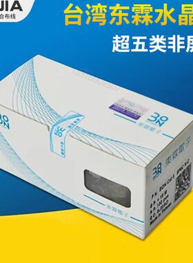东霖8P8C网线水晶头cat5超五类RJ45网络水晶头 非屏蔽网络水晶头
