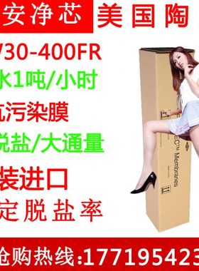 美国陶氏BW30-4040FR 400FR/34工业纯净污水抗污染RO反渗透膜配件