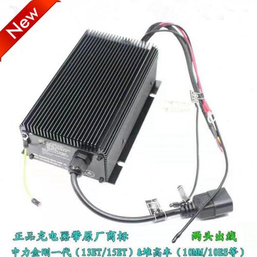 包邮中力电动搬运车配件EPT20-15ET小金刚内置原装 充电机24V10A