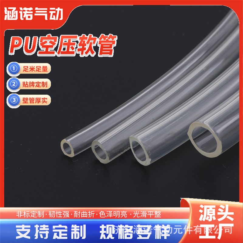 4X6 81012mm耐磨透明连接气动工具软管土木工程机械空压机PU气管