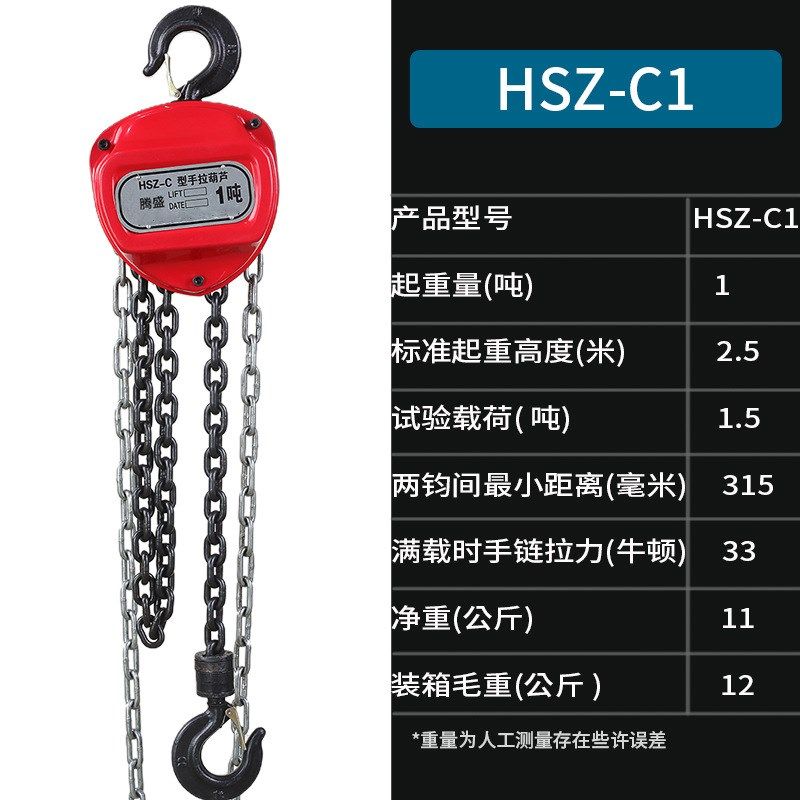 起重倒链链HSZ-C型手拉葫芦 圆形起重手拉葫芦小型便携式手拉葫芦