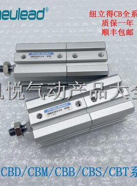 纽立得CB系列薄型气缸CB-25/32/40-10/15/20/25/30/35/40/50-S-B