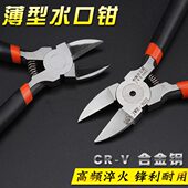 超薄水口钳6寸剪钳斜口钳剪线钳斜嘴钳合金5寸电工工具钳子模型剪