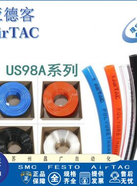 亚德客气动软管 PU气管US98A PU8X5 PU12X8 PU16X12 6X4 4X2.5