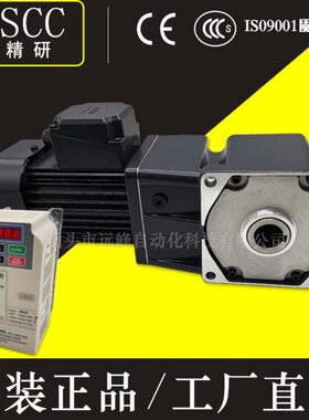 JSCC精研电机S370Y22L30H S370Y22R30H 三相220V卧式370W 30：1