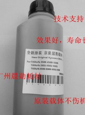 原装京瓷5004/6004I/7004i/8003 9003 9004显影仓显影器 载体显影