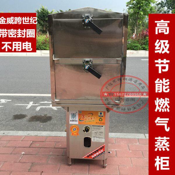 金威跨世纪燃气不锈钢海鲜蒸柜 两门四层蒸柜 蒸汽炉蒸鱼机蒸菜柜