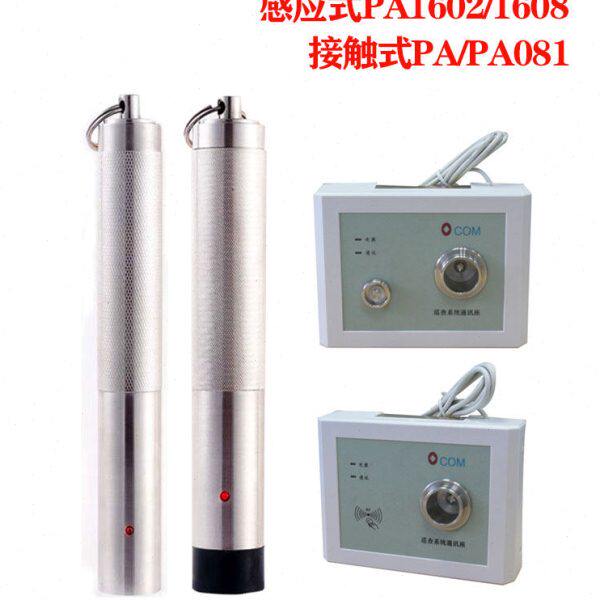 OCOM巡更棒巡更机PA1602鑫澳康PA不锈钢巡检查仪打点器PBU通讯座