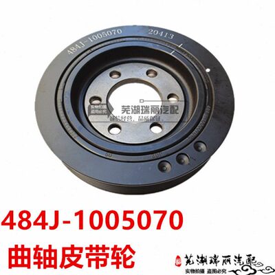 奇瑞A3A5瑞虎3/5瑞麒G3G5G6威麟H3H5V5X5V8曲轴皮带轮扭转减震器