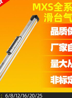 高速机械式长行程带导轨无杆气缸OSP-P25/32-00-200-300-400-500