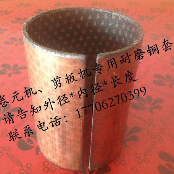 卷板机复合套 卷园机衬套  剪板机 冲床  耐磨套 滑板  叉车铜套,五金/工具,其他机械五金,淘宝优惠券,粉丝福利购,淘宝优惠卷