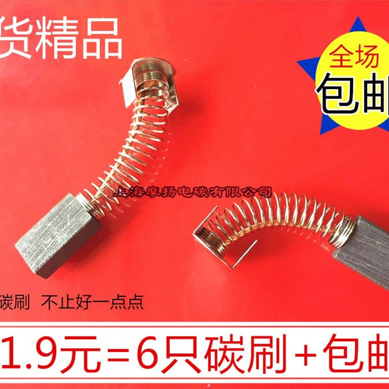 U400/20/40/80碳刷SDF4C0单相串激电动机分散搅拌机5.V5X12微特22