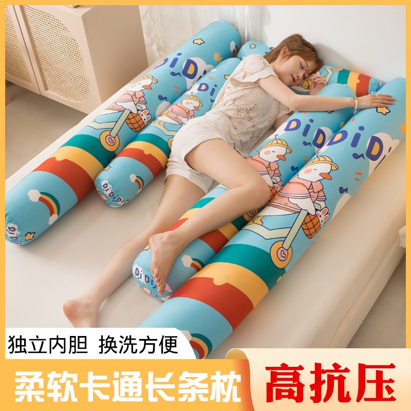 卡通孕妇长条抱i枕女生侧睡觉夹腿男生款睡觉抱枕专用床上圆柱枕