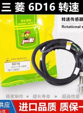 挖掘机配件 现代 神钢330/350-6转速传感器6D16柴油泵转速传感器