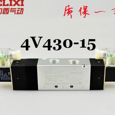 德力西电磁阀三位五通换向阀 亚德客型中封中泄 4V430CEP-15/220V