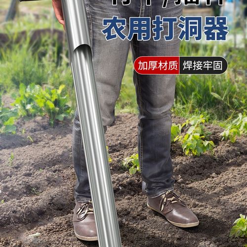 手动人工插竹竿大棚打桩插管打洞器D挖洞神器土地挖坑打孔农用工