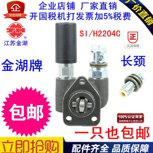 3/3.5吨叉车485/490/495发动机输油泵手油泵金湖SI/H2204C长颈