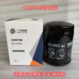 CX0708柴油滤芯 TF-8868适配云内 锡柴叉车CX7085柴油滤清器芯