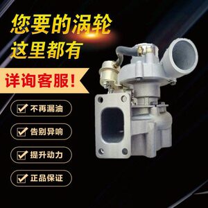 配常柴4D28TC发动机 北汽陆铃皮卡 SJ50CF 4B26-341000涡轮增压器