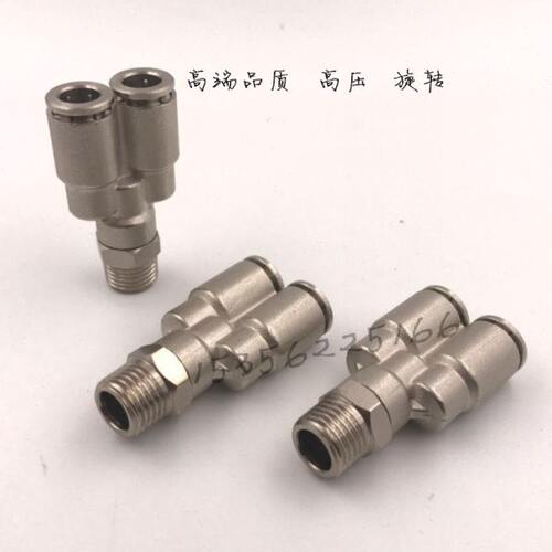 气管快插三通外螺纹接头PY型8-1/4插管快速三通外螺纹三通6-RC1/8